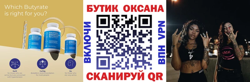 Бутират вода  Верхний Тагил 
