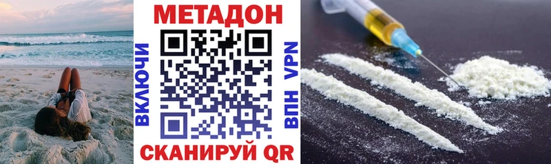 МЕТАДОН кристалл  купить наркотики сайты  Верхний Тагил 